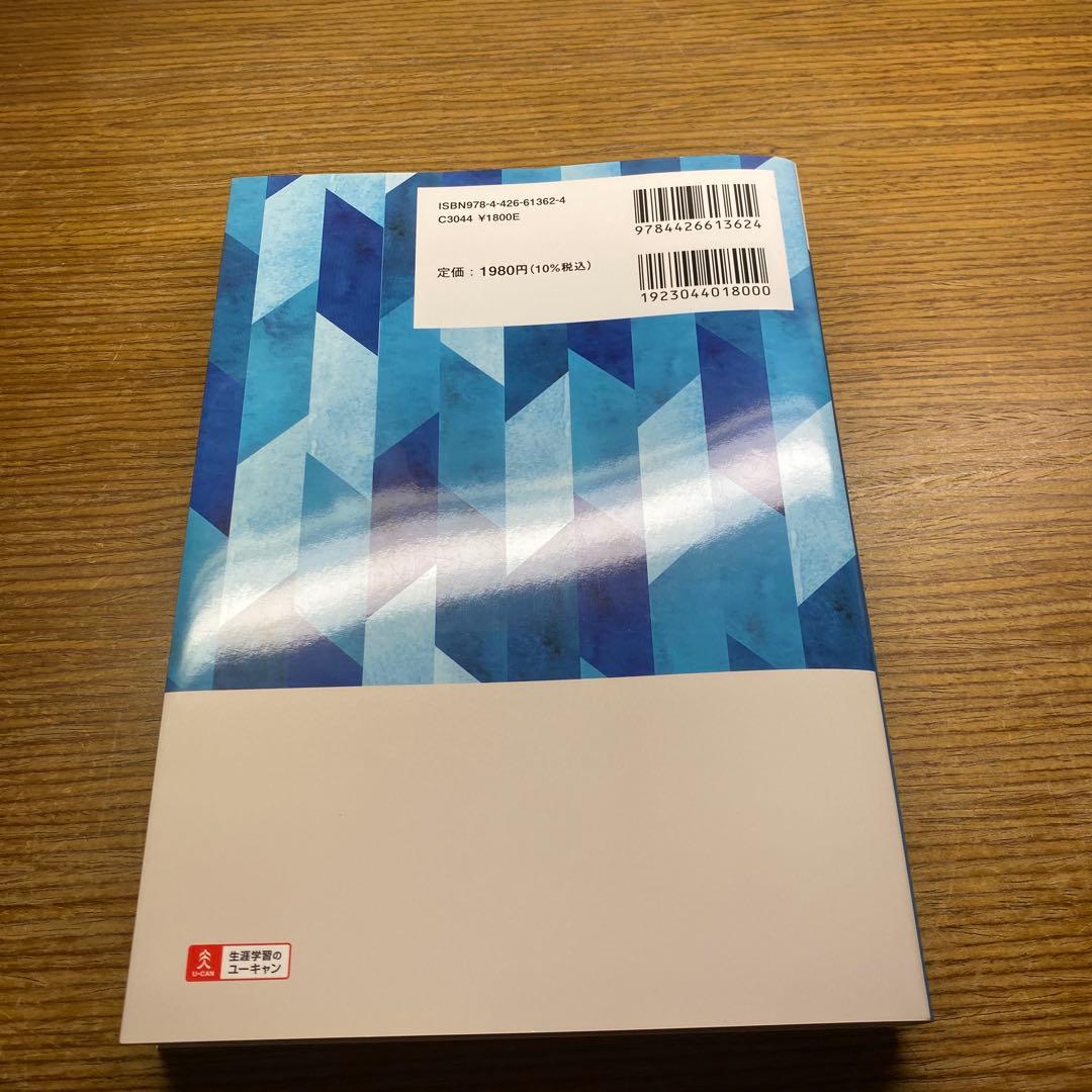 【らくらく3冊と2冊】らくらく突破気象予報士かんたん合格テキスト他