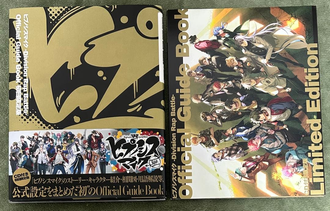 ヒプノシスマイク　コミカライズ　限定版　ヒプマイ　特典CD付き