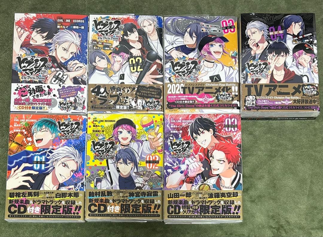 ヒプノシスマイク　コミカライズ　限定版　ヒプマイ　特典CD付き