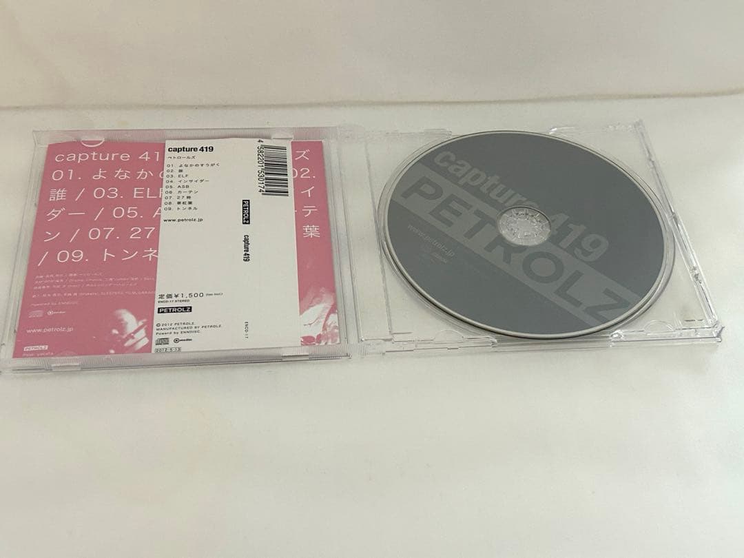 ペトロールズ CD 4点セット