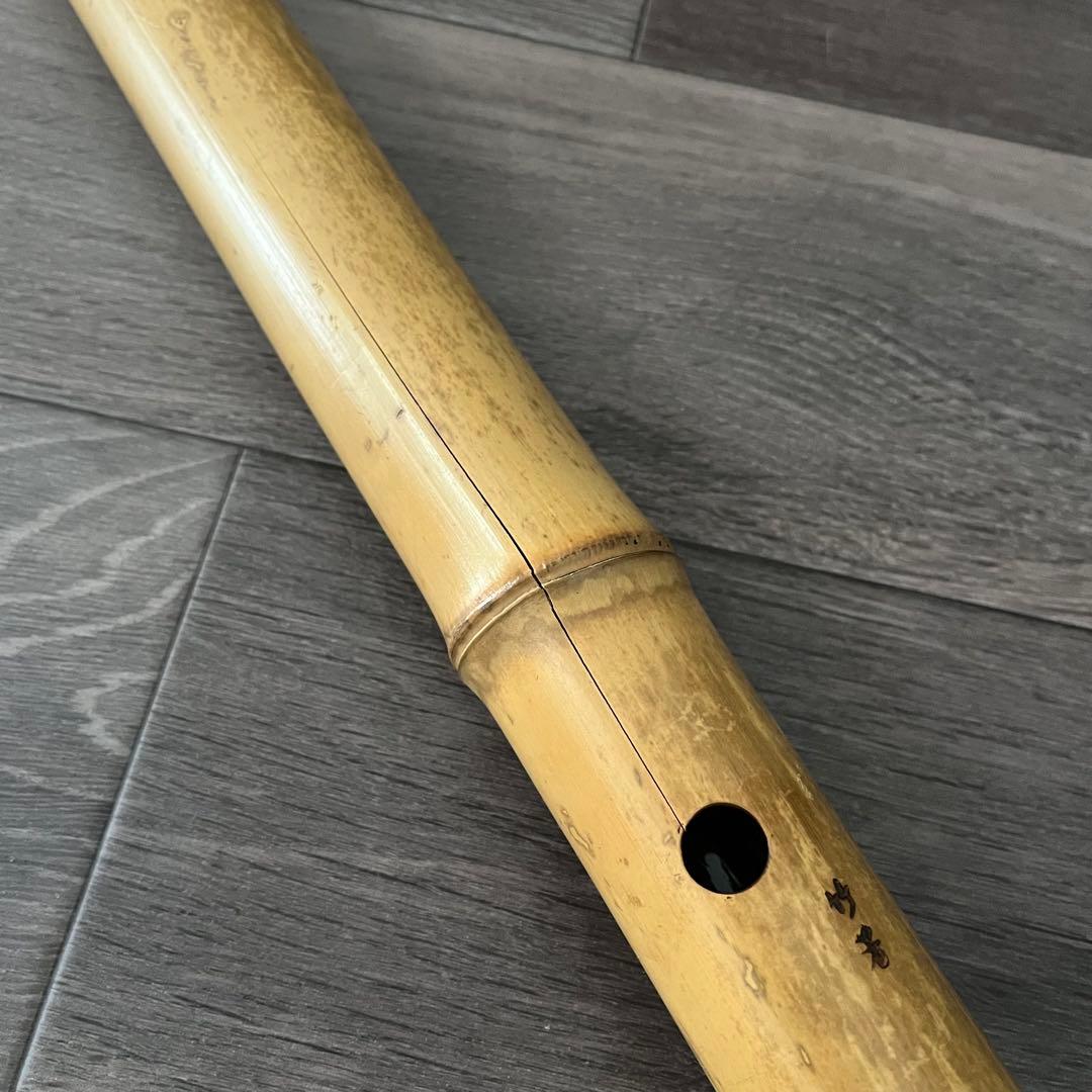 尺八 約64cm ５穴