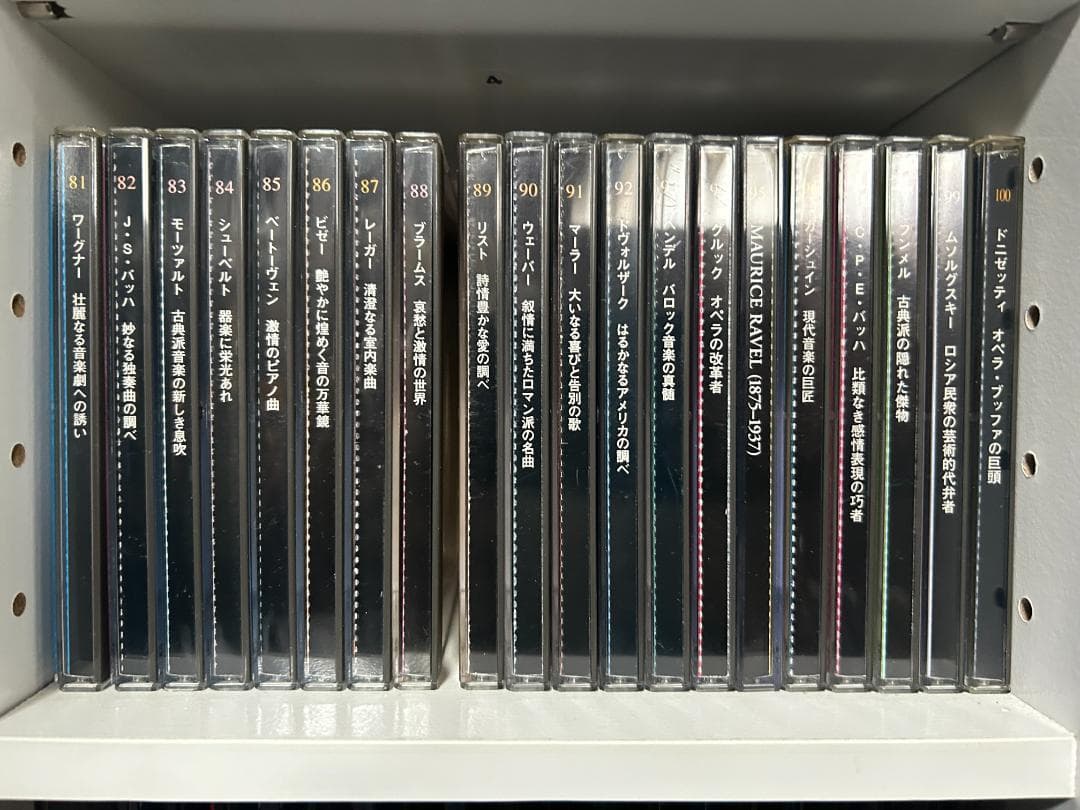 Deagostini Classic CD 143種 1-104連続 他39枚