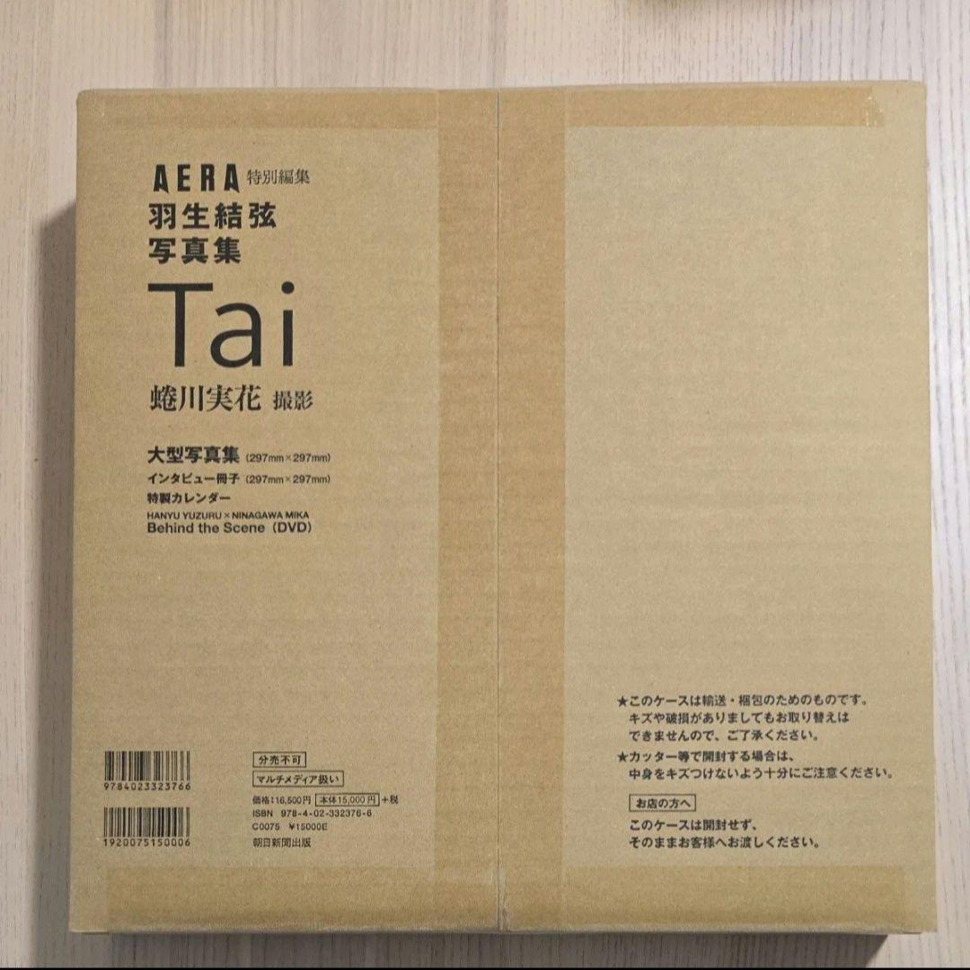 羽生結弦　Tai 写真集