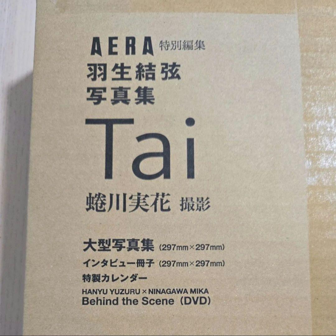 羽生結弦　Tai 写真集
