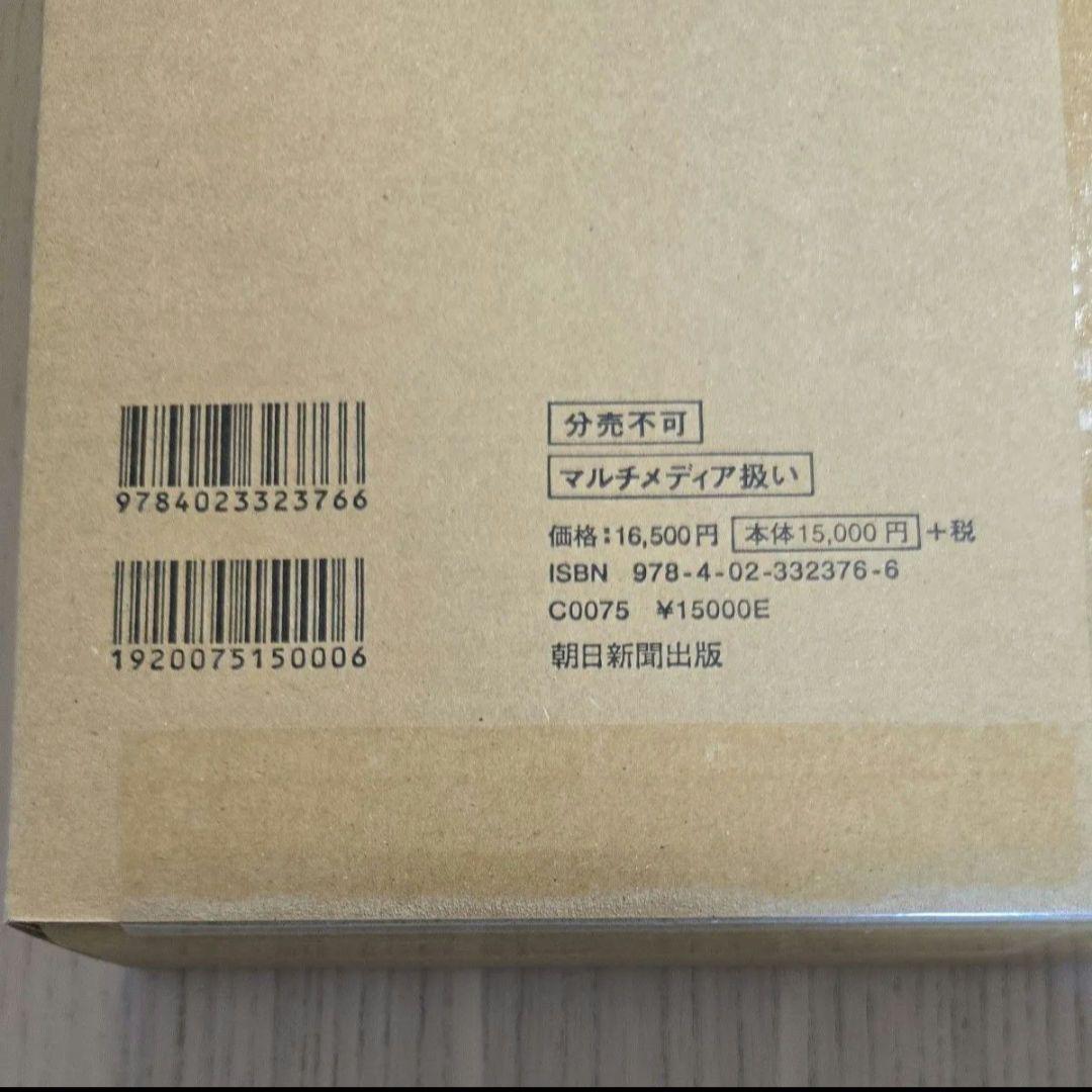 羽生結弦　Tai 写真集