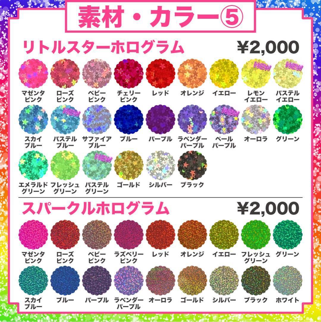 1月24日までリピ【m】さま専用ページ　オーダー 名前 うちわ 文字 連結v