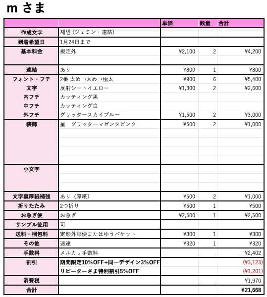 1月24日までリピ【m】さま専用ページ　オーダー 名前 うちわ 文字 連結v