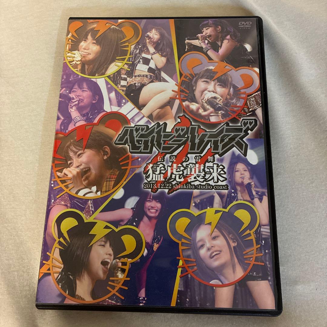 ベイビーレイズ/ベイビーレイズ伝説の雷舞!～猛虎襲来～2013.12.22 a…