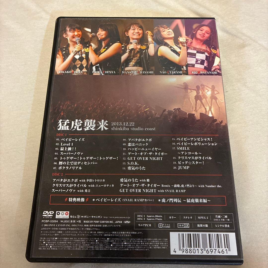 ベイビーレイズ/ベイビーレイズ伝説の雷舞!～猛虎襲来～2013.12.22 a…