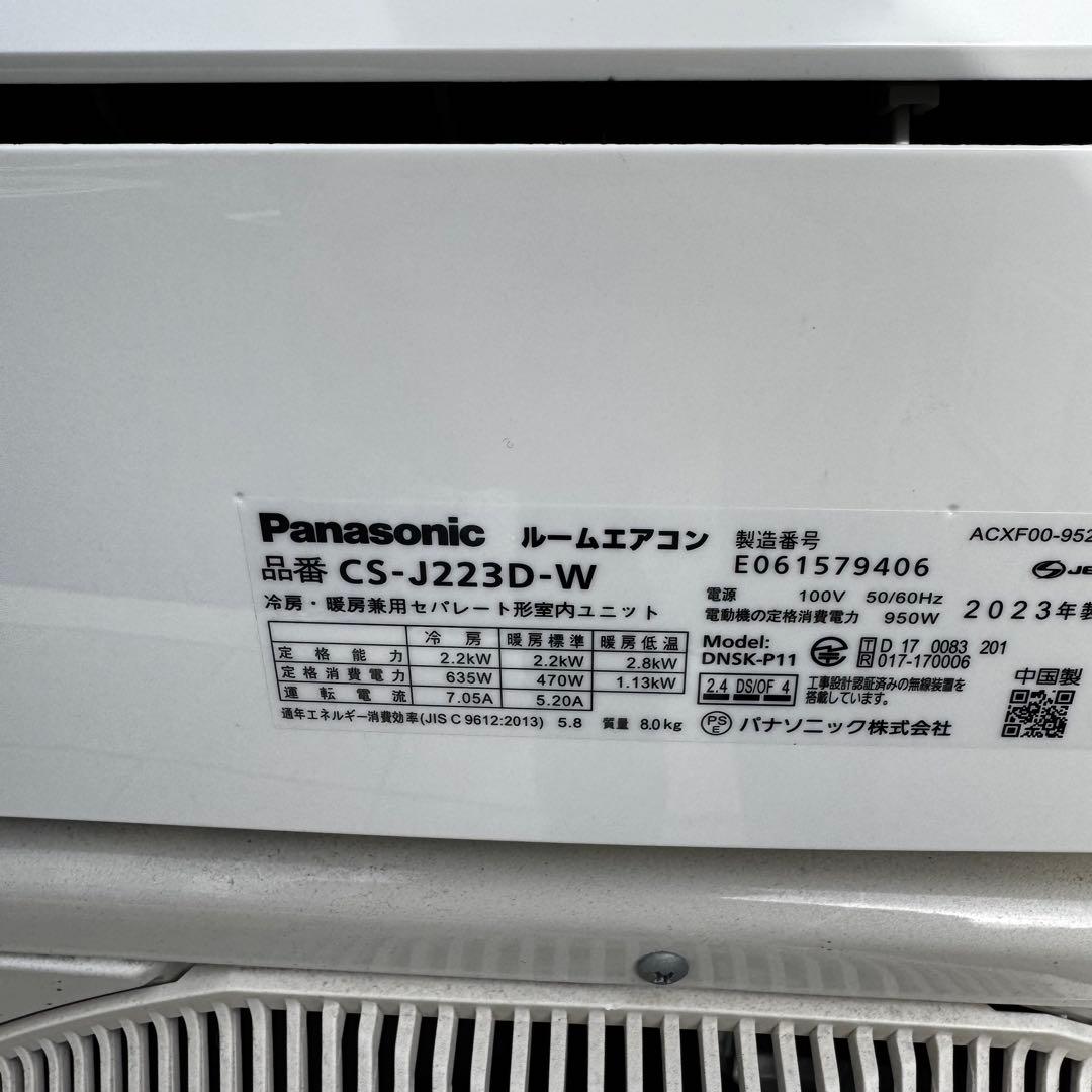 パナソニック　ルームエアコン　CS-J223D-W 2023年製　100V 6畳