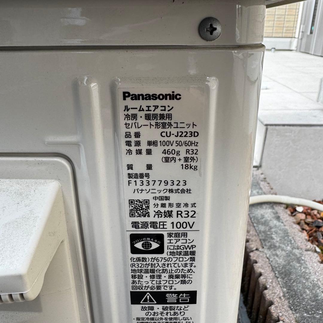 パナソニック　ルームエアコン　CS-J223D-W 2023年製　100V 6畳