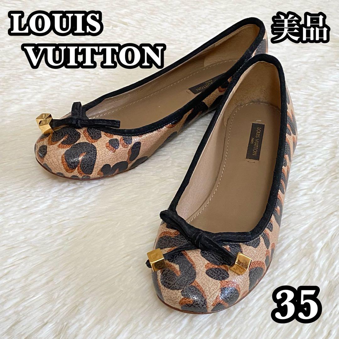 ✨美品✨LOUIS VUITTON ルイヴィトン フラットシューズ レオパード柄