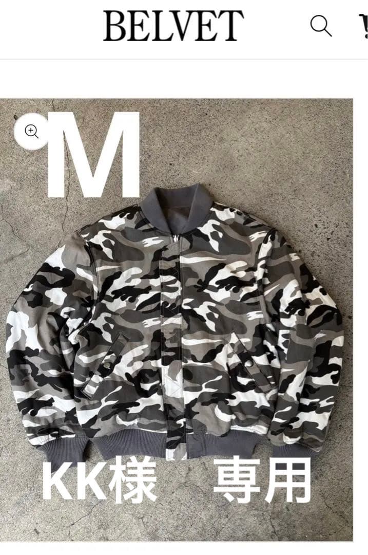 Belvet Camo Reversible Ma-1 グレーM