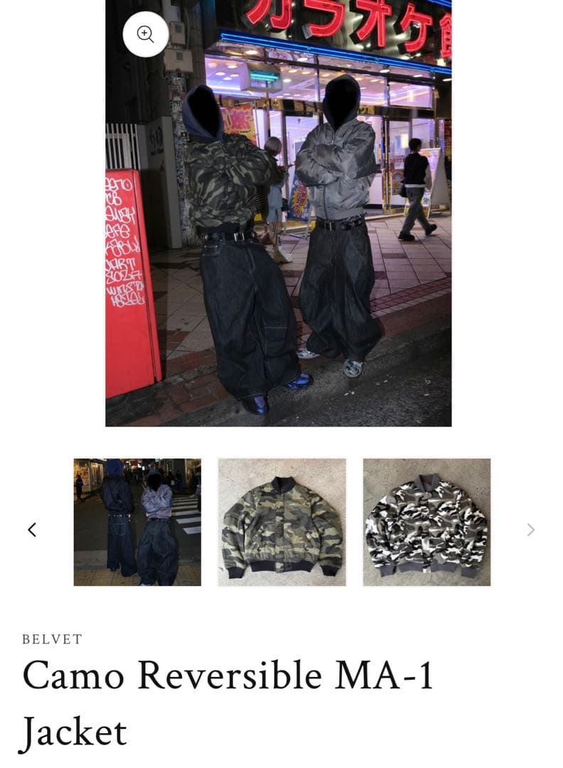 Belvet Camo Reversible Ma-1 グレーM