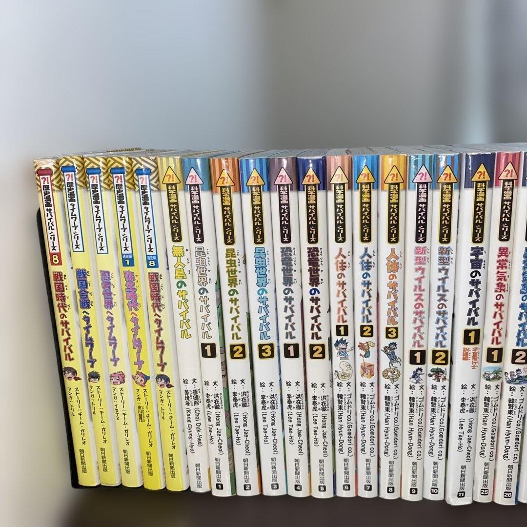 サバイバルシリーズ37冊セット　まとめ売り