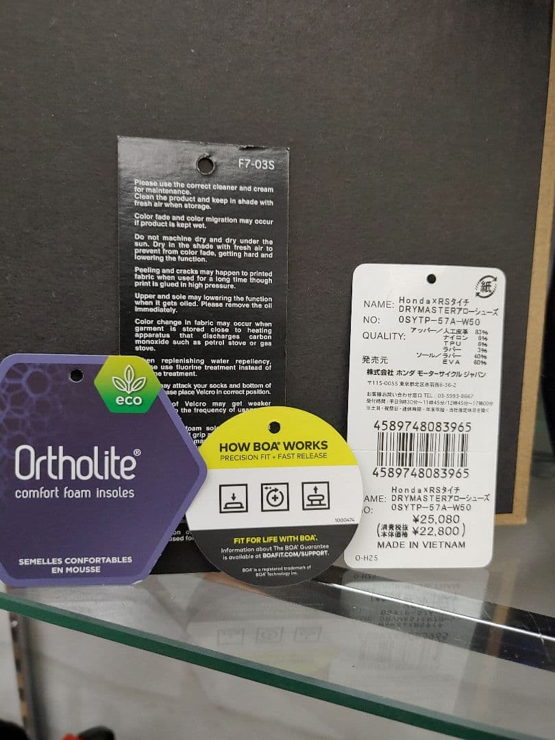 HONDA RSタイチ DRYMASTER　アローシューズ　25.0㎝