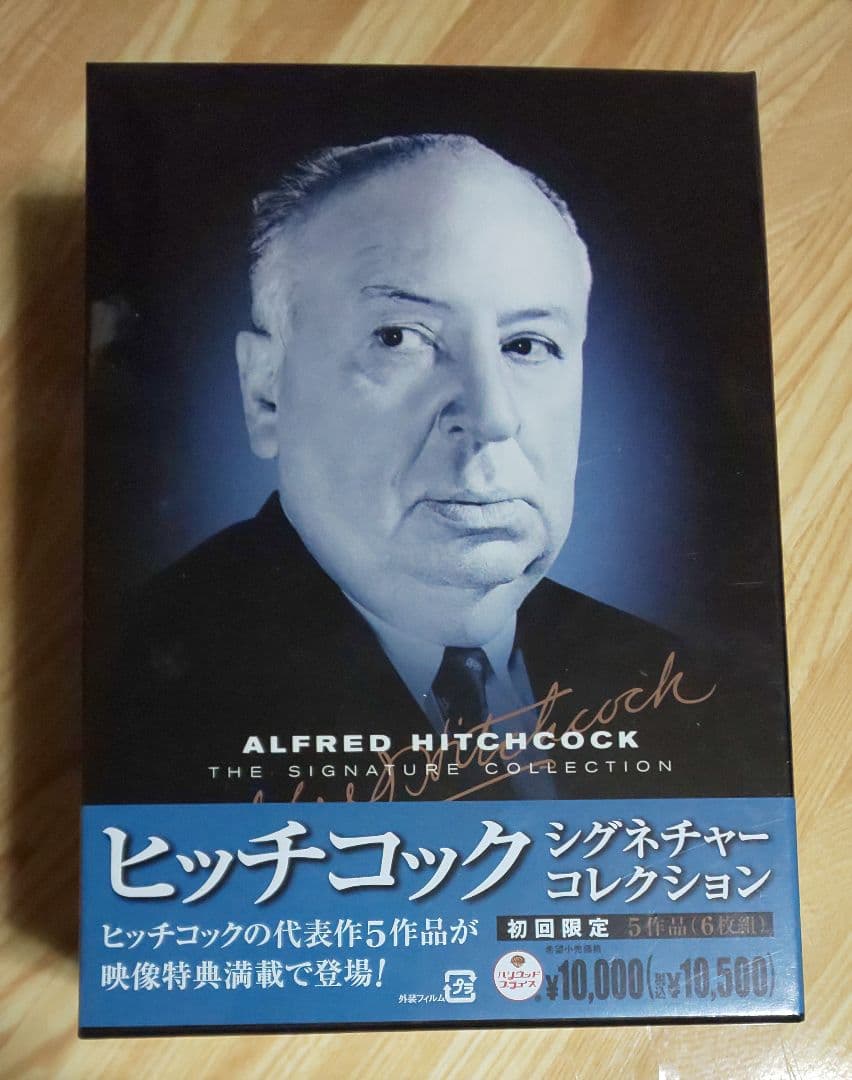 ★新品・未開封★ ヒッチコック・シグネチャー・コレクション