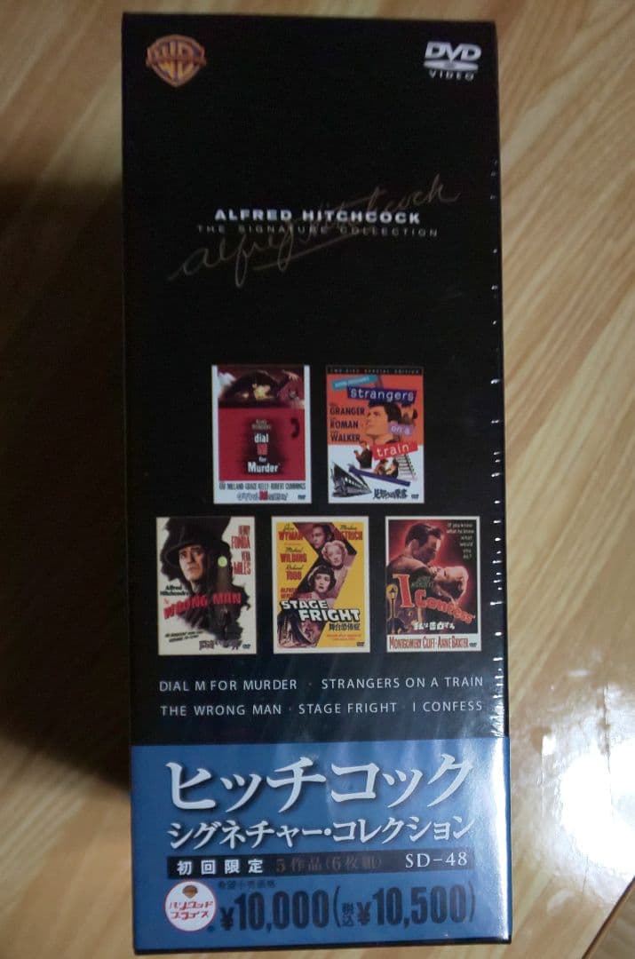 ★新品・未開封★ ヒッチコック・シグネチャー・コレクション