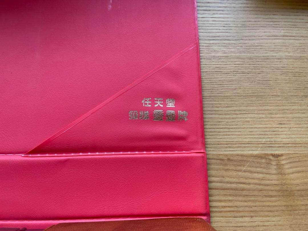 麻雀牌 任天堂 役満 重量牌　牌など未開封