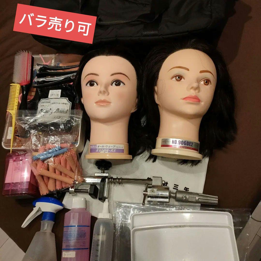 美容師試験　ワイディング　オールウェーブウィッグセット