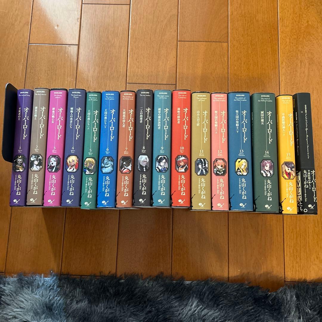 オーバーロード 全巻 10周年記念カバー付　小説