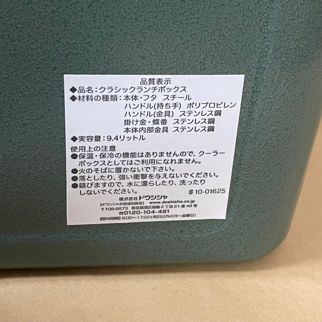 スタンレー　クラシックランチボックス 9.4L 日本正規品