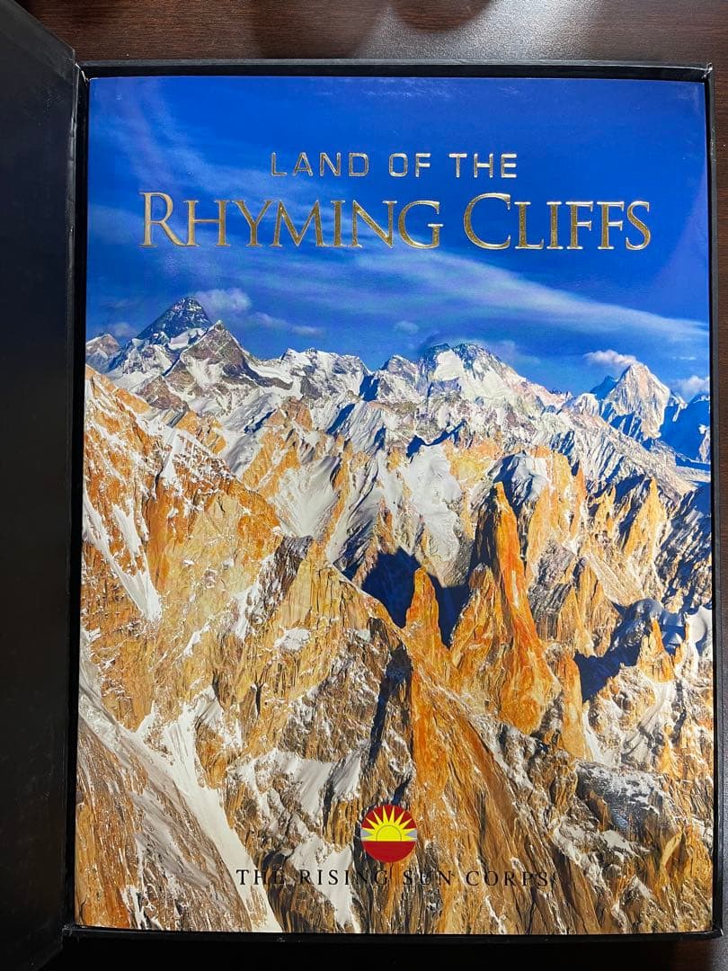 絵本　パキスタン　ヒマラヤ風景