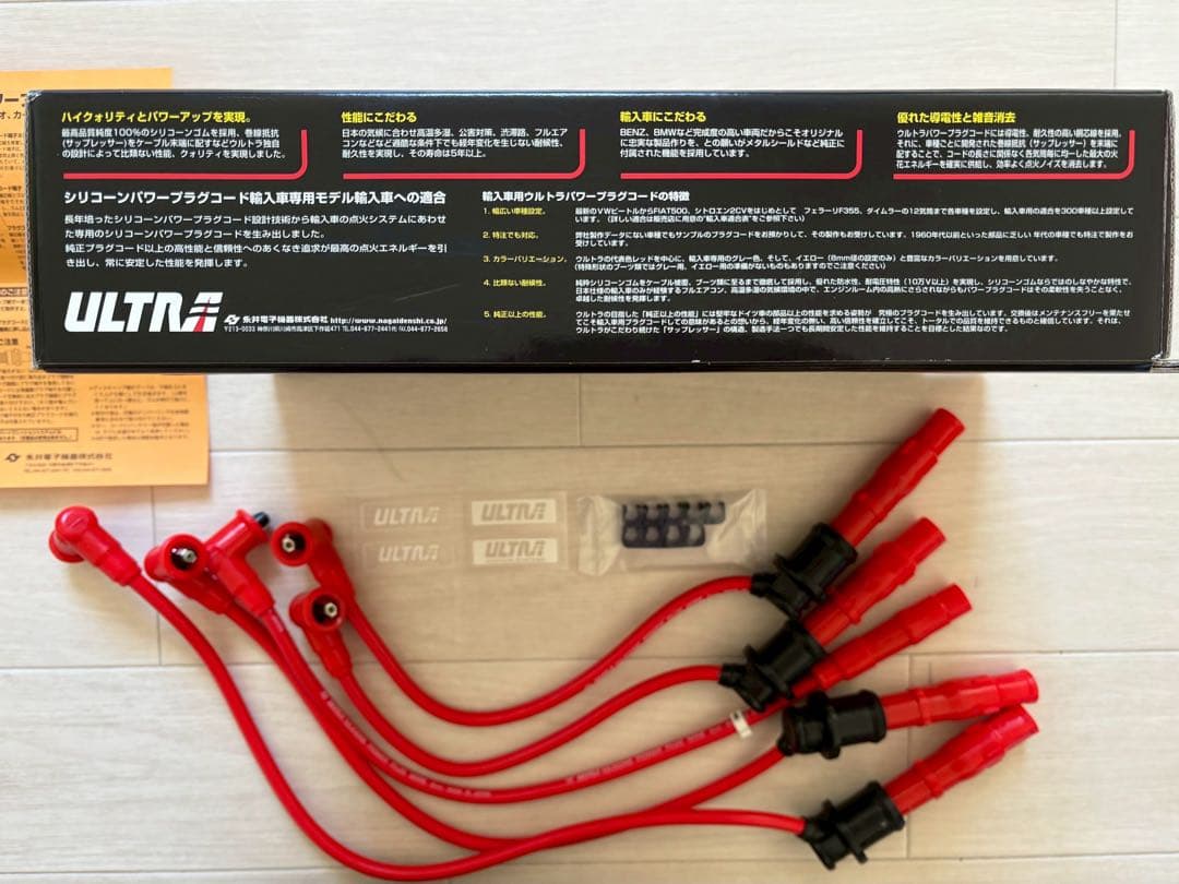 ULTRA エリーゼ111 シリコンパワープラグコード 8mm 5本セット