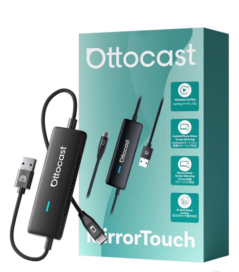 【新品未開封】オットキャストOttocast MirrorTouch タッチ