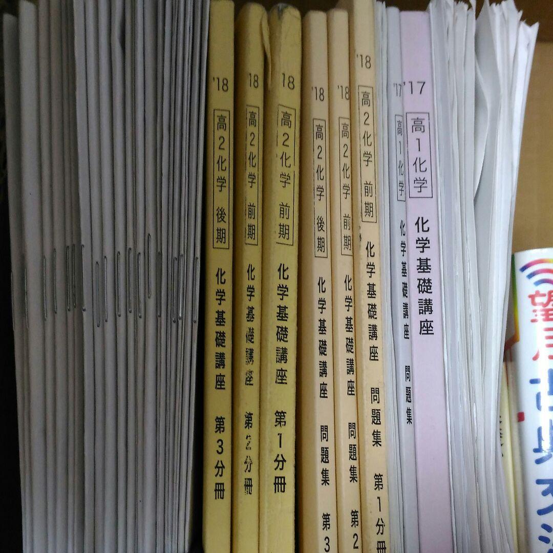 鉄緑会　化学＆共通テスト対策セットetc