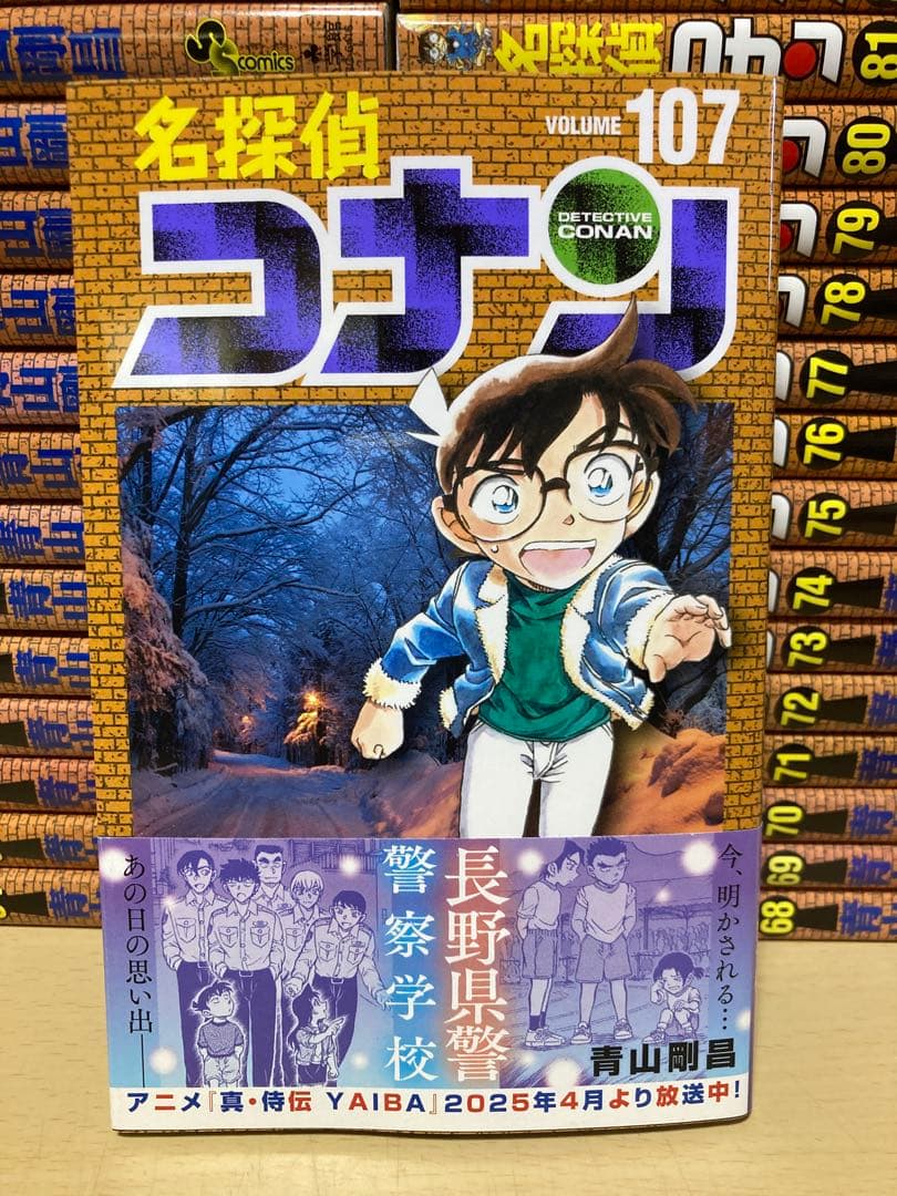 ぬ*こ様 最新107巻付き！！豪華！名探偵コナン　全巻　全134冊セット