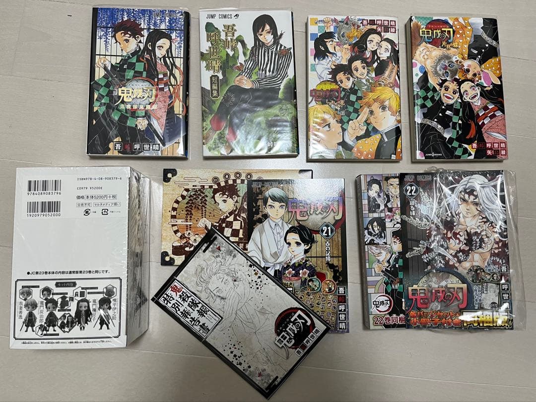 鬼滅の刃　全巻23冊+4冊+21〜23巻の特装版付録