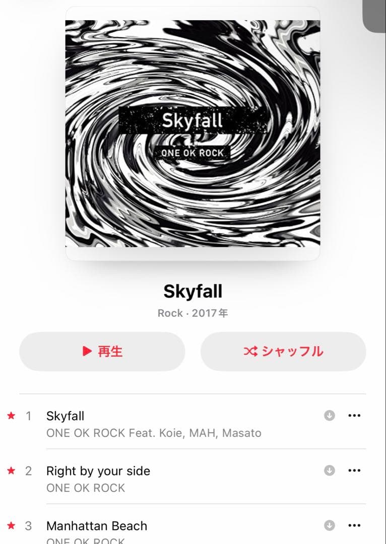 ONEOKROCK ワンオク Skyfall CD