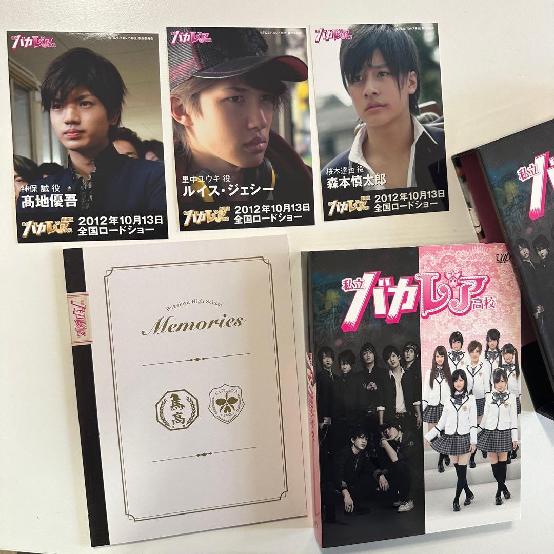 私立バカレア高校 DVD-BOX 豪華版＜初回限定生産・5 枚組＞