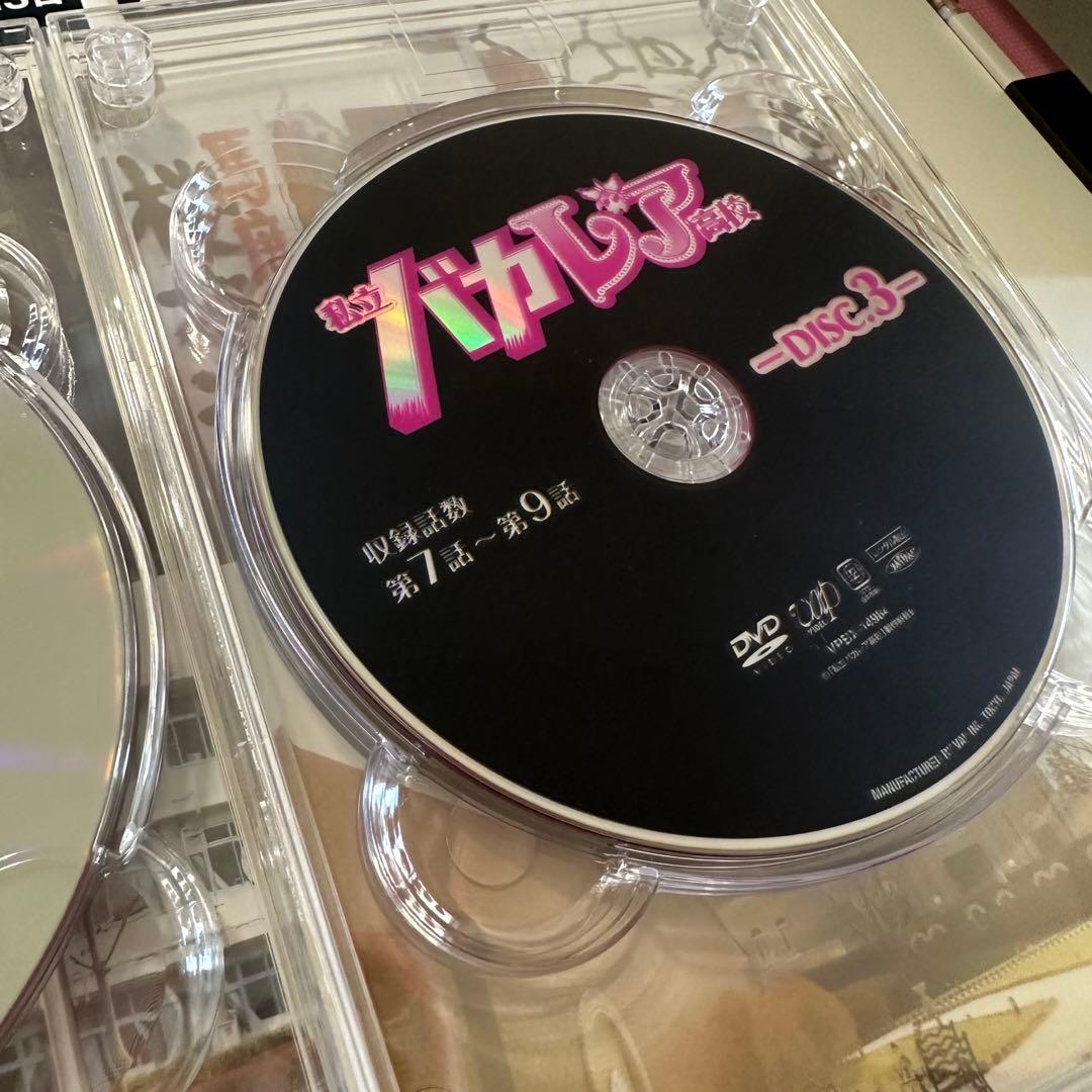 私立バカレア高校 DVD-BOX 豪華版＜初回限定生産・5 枚組＞