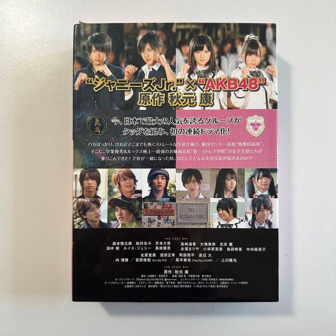 私立バカレア高校 DVD-BOX 豪華版＜初回限定生産・5 枚組＞