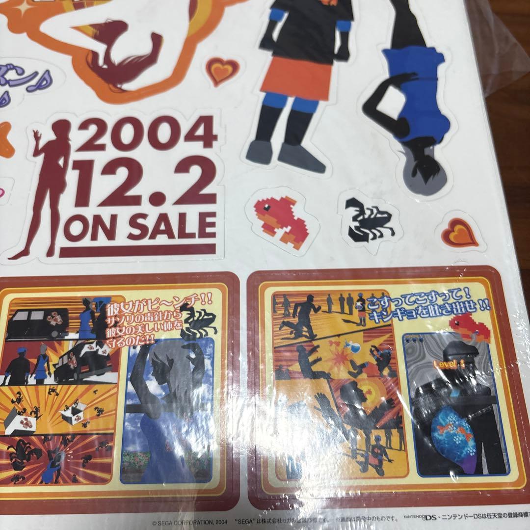 DS きみのためなら死ねる　店頭　販促　ポップ　非売品　 カットアウト