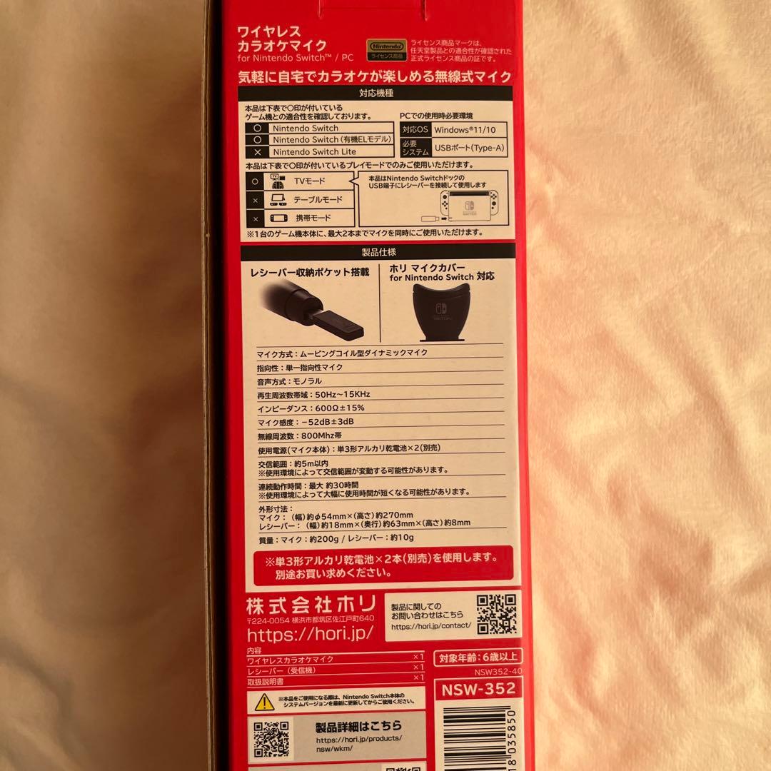 ワイヤレスカラオケマイク for Nintendo Switch / PC