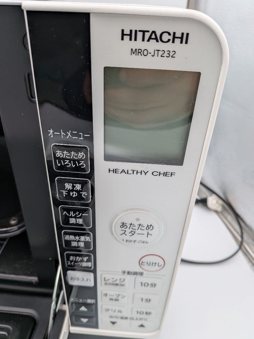 【美品】日立 過熱水蒸気オーブンレンジ MRO-JT232 ヘルシーシェフ②