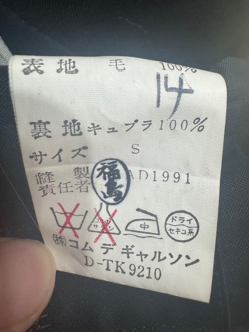 COMME des GARCONS HOMMEテーラードジャケット