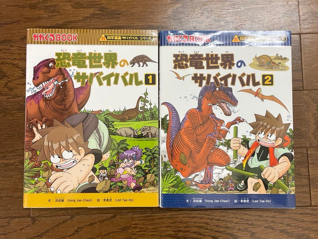 サバイバルシリーズ　23冊セット