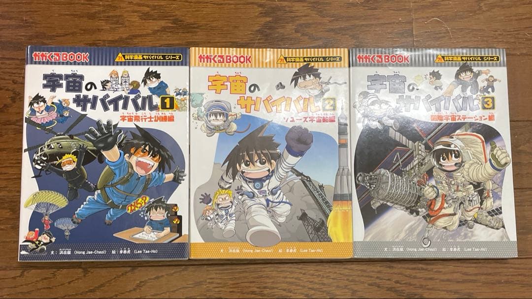 サバイバルシリーズ　23冊セット