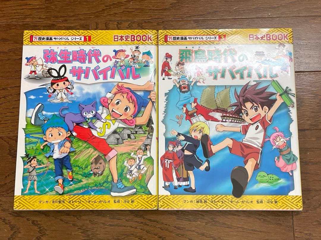 サバイバルシリーズ　23冊セット