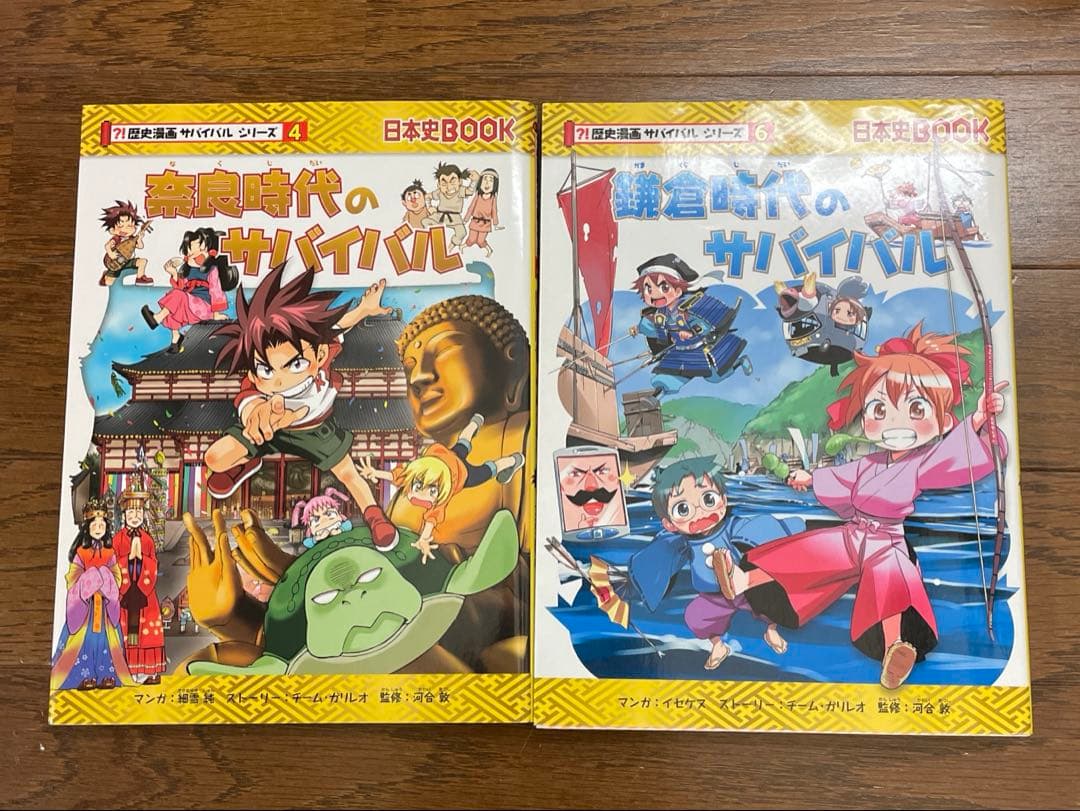 サバイバルシリーズ　23冊セット