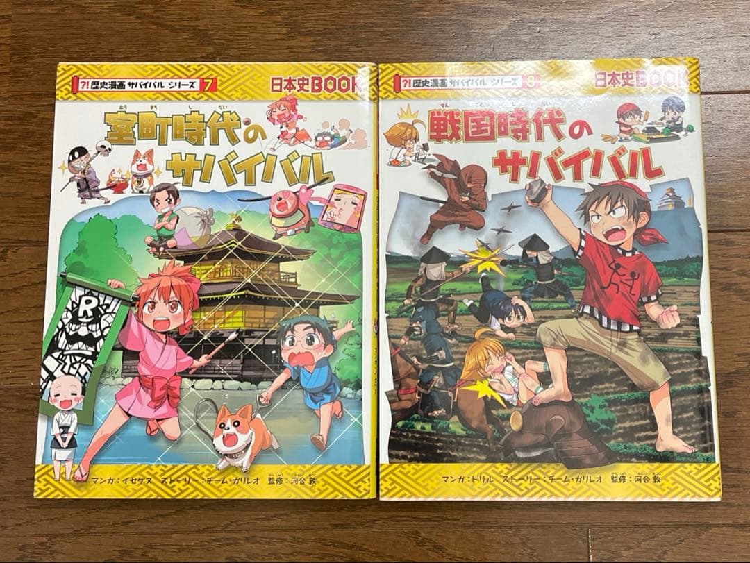 サバイバルシリーズ　23冊セット