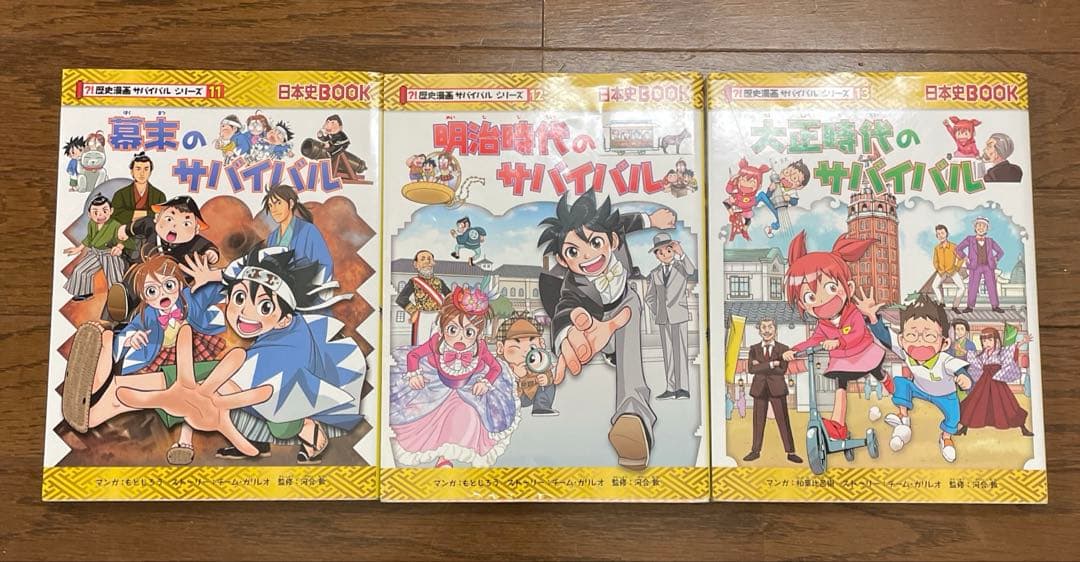 サバイバルシリーズ　23冊セット