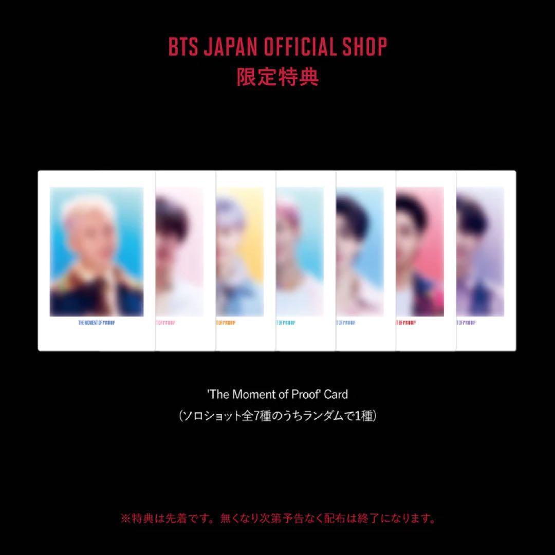 【新品未開封】BTS Proof Collector's Edition