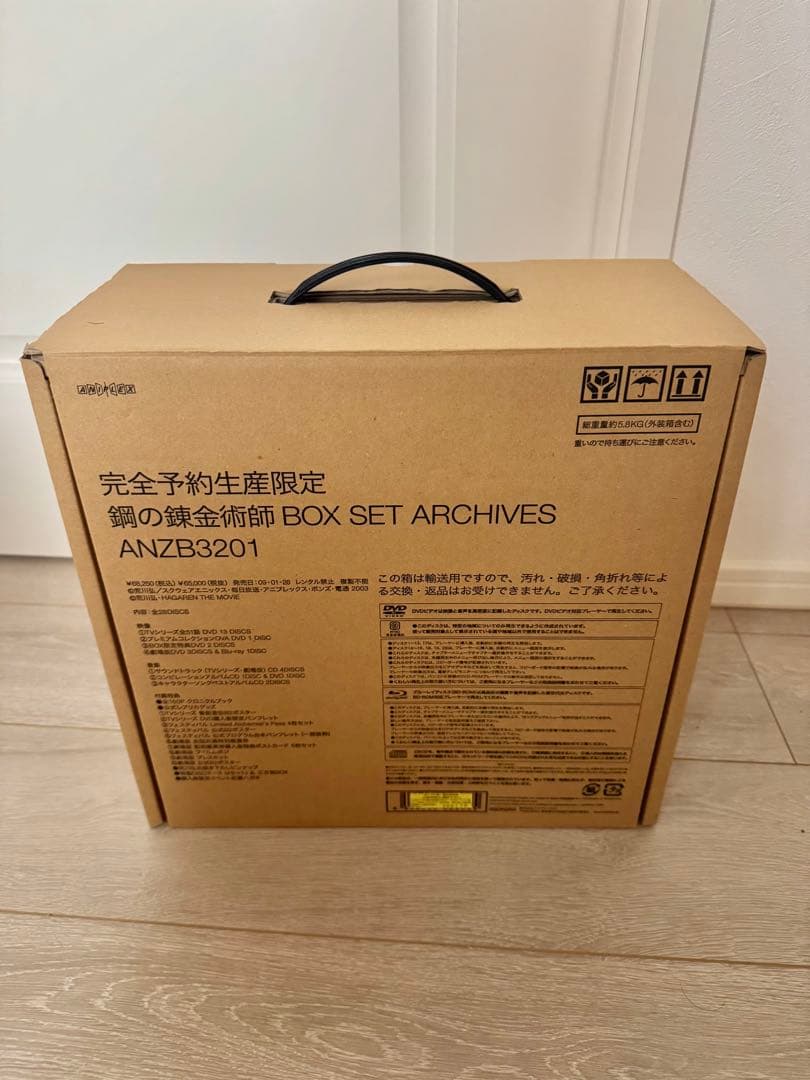 鋼の錬金術師 BOX SET