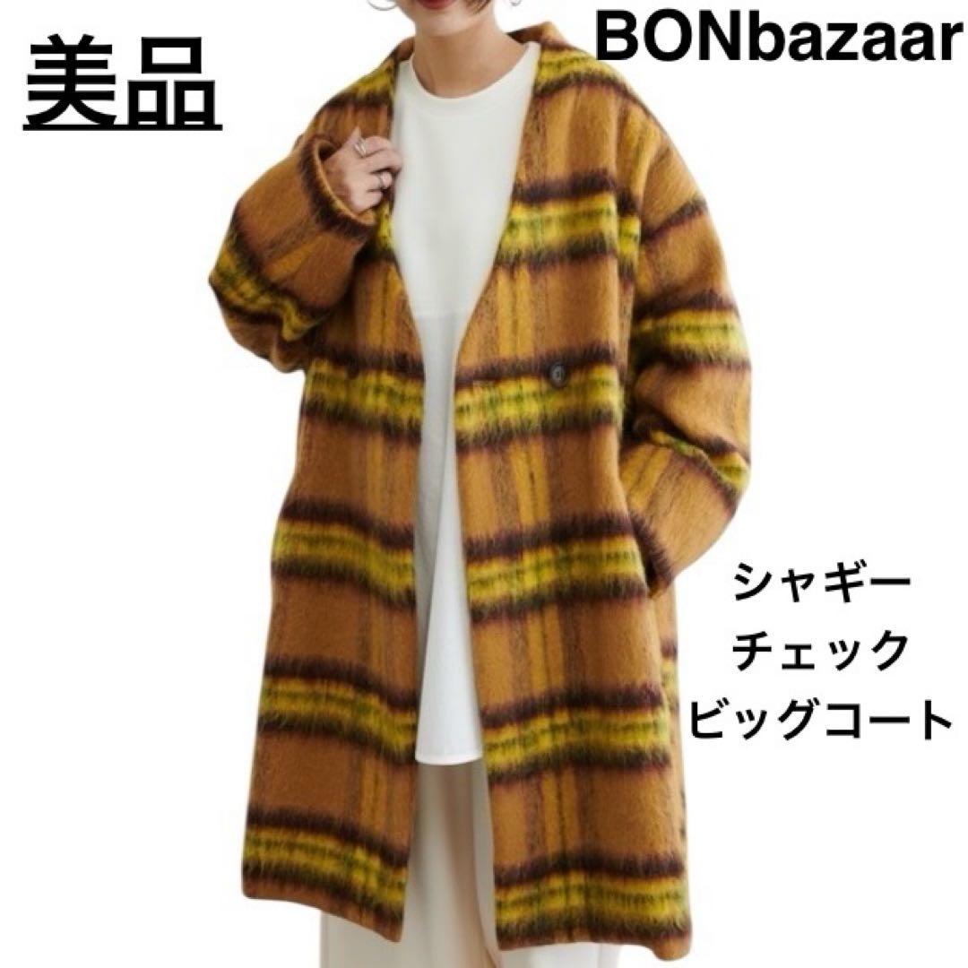 美品 BONbazaar ボンバザール シャギーチェックビッグコート