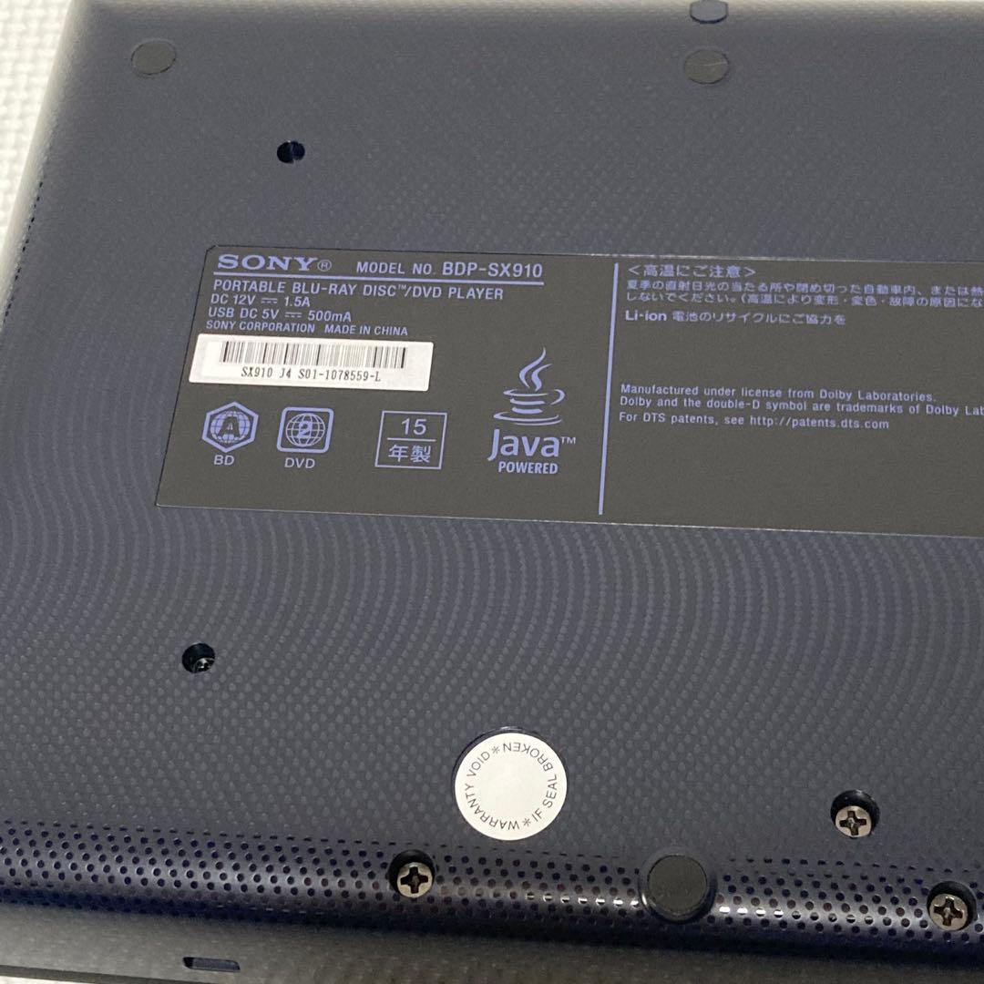 ★極美品★ SONY BDP-SX910 ポータブルブルーレイプレイヤー